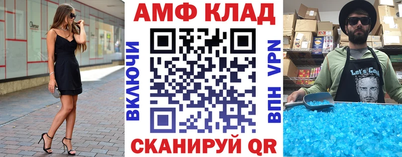 сколько стоит Заволжск Амфетамин 97%