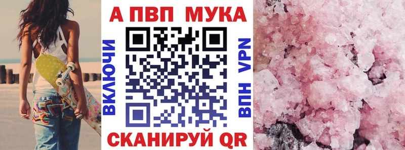 купить наркотики цена  Заволжск  Alpha-PVP мука 
