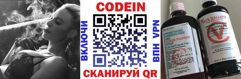 блэк спрут   Заволжск  Кодеиновый сироп Lean Purple Drank 