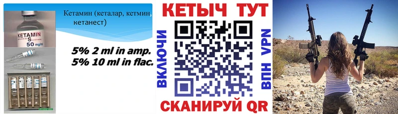 КЕТАМИН VHQ  Заволжск 