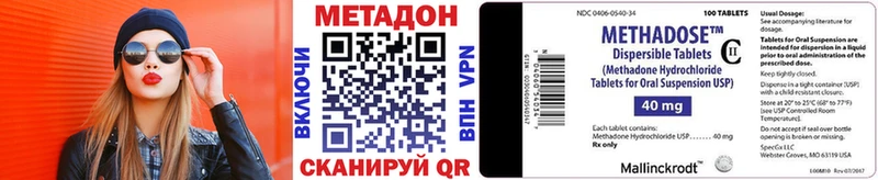 МЕТАДОН VHQ  Заволжск 